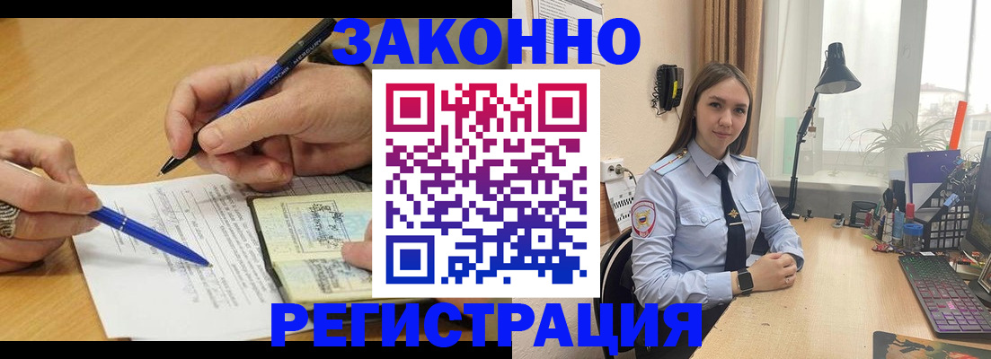 прописка от собственника в Сердобске