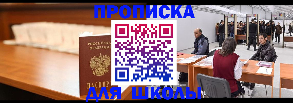 где прописаться в Сердобске